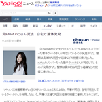 구하라 일본야후 반응.... ......................