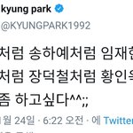 아니 ㅋㅋㅋ 박경 <b>노빠꾸</b> 개웃김