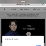 [댓글부탁해] 대성 쌤들 <b>커리</b>영상언제뜨냐...