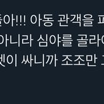 [댓글부탁해] 안 떠드는게 영화관 <b>예절</b> 아님?