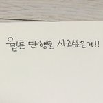 [댓글부탁해] <b>아</b> <b>나</b> 글씨 눈물 <b>나</b>