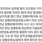 [모두드루와] 구하라 판사 장자연사건 <b>무죄</b>판사래 ㅋㅋㅋ