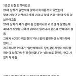 [모두드루와] 소름 돋는 <b>일화</b>..