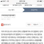 지금 이 시점에 진짜 못된 글 (카라 <b>라스</b>)