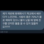 [모두드루와] 친구 <b>사랑</b> 교육 필요함