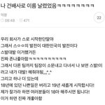 [모두드루와] 건배사 <b>장인</b> ㅋㅋ