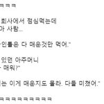 [모두드루와] 밥먹고 나오는데 외국인들이 <b>한</b> 말