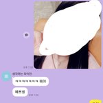 남친이랑 톡한거 지금 보니까 개웃<b>기네</b>