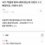 [댓글부탁해] 혼낸거 아닌데....