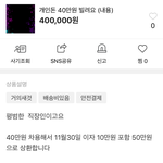 [모두드루와] <b>신박</b>한 중고나라 근황
