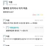 [댓글부탁해] 행복해지나요...?