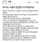 [댓글부탁해] 제 아는 사람이...