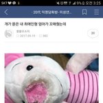 [댓글부탁해] 내 <b>최애인형</b>