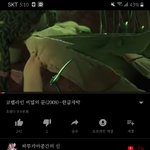 <b>유툽</b>에 이게있네