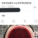 [댓글부탁해] 아 개웃<b>김</b>ㅋㅋㅋㅋㅋㅋㅋㅋㅋㅋㅋ