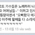 [댓글부탁해] 보통 <b>트로트</b> 가수들은
