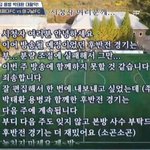 [댓글부탁해] 뭉쳐야찬다 제작진 "<b>시청</b>자 여러분 죄송합니다"