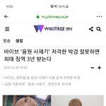 <b>박경</b> 큰일로 번지겠는데