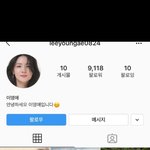 인스타그램 <b>개설</b>한 이영애