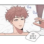 [BL] 오늘 <b>월차</b> 썼다