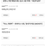 악플러에게 추천20만개 <b>박아</b>주는 네이트