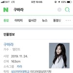 [모두드루와] 결국 프로필 사진 바뀐 <b>구하라</b>