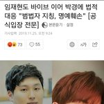 [드루와] 박경 <b>바이브</b> 법정대응함