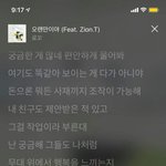 [모두드루와] 음원 사재기 저격했었던 <b>로꼬</b>