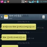 [댓글부탁해] <b>초심</b>잃은 택배기사