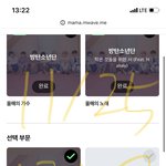 [방탄소년단] 우리 <b>아미도</b> 상 받았네 ㅊㅋㅊㅋ