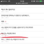 진짜 <b>교사</b>인갑네