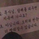 담배를 피우면 지옥...?