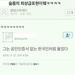 [모두드루와] 이거 <b>찰떡</b>표현이네.?..