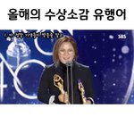 이거 <b>유행어</b> 맞네 ㅋㅋ