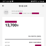[이것좀봐줘] 하X카드한테 <b>통수</b> 맞은 사연
