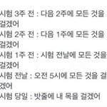[모두드루와] 시험 <b>주기별</b> 다짐