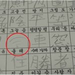 올 <b>래</b> 이렇게 쓰는거래