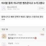 [모두드루와] <b>똥차</b> 나가고