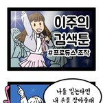 아이즈원 <b>위인전</b> 나옴