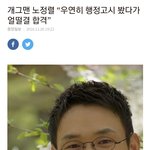 연예인 중 공부 <b>스펙</b> 1등