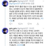 [NCT] 슢엠 <b>Mtv</b> 기사