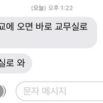 학교 쨌음 <b>슈발</b> ㅠㅠㅠㅠ 지금 비행기 모드야