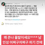 인스타에서 <b>열폭</b>하는 애들 ㅈㄴ 웃기네 ㅋㅋㅋ