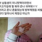 동생이 <b>핫</b><b>팩</b> 줌 ㅋㅋㅋㅋㅋㅋ