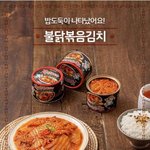 [댓글부탁해] <b>불닭</b> 볶음 근황