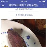 [댓글부탁해] <b>에어</b>프라이어 초보자