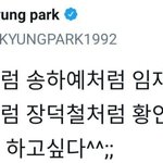 박경이 저격한 가수들 <b>전원</b> 박경 고소한대