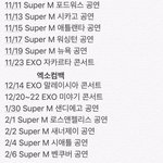 백현 스케줄 미쳤네
