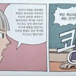 [댓글부탁해] 요즘 초등학생 만화 <b>수준</b>..
