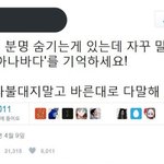 [모두드루와] <b>분명</b> 숨기는게 있는데